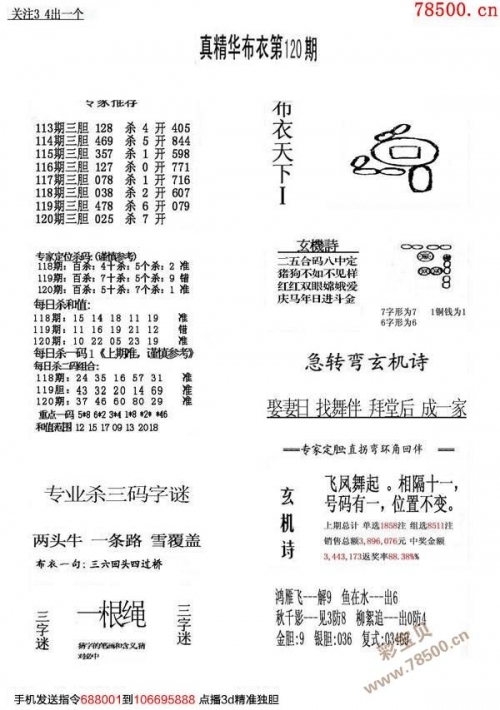 天下彩9944CC天下彩免费资料天下彩9944CC免费资料大揭秘-第2张图片