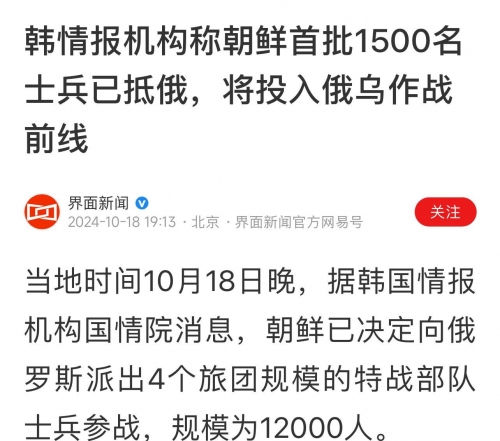 朝韩最新消息今日新闻-第1张图片