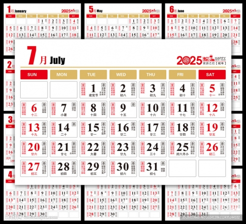 六月份黄道吉日2024年-第1张图片