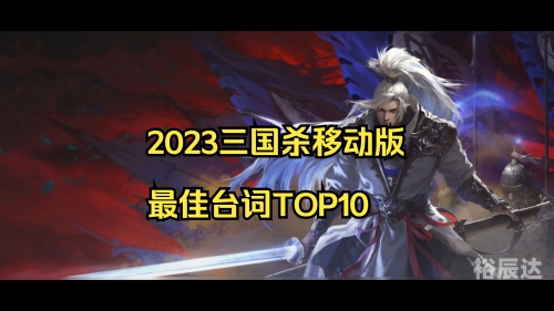 三国kill官网三国杀官网，探索游戏世界的新篇章