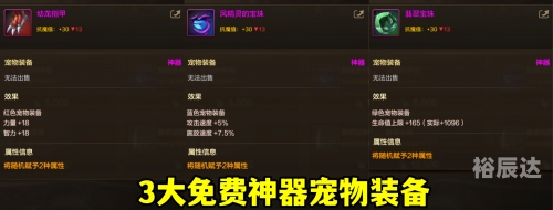 地下城宠物怎么免费获得地下城宠物获取攻略-第2张图片