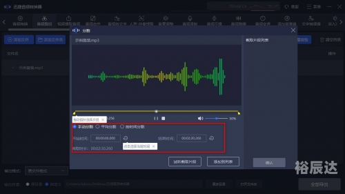 音频编辑大师，音频制作与优化利器-第2张图片
