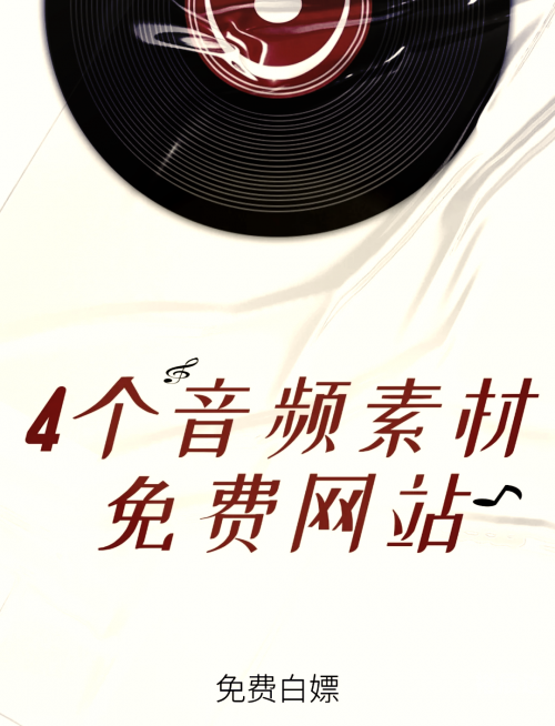 音频编辑大师，音频制作与优化利器