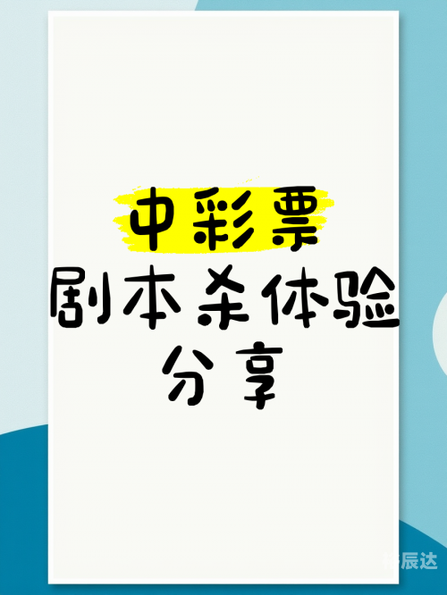 赢彩彩票，探索彩票之路