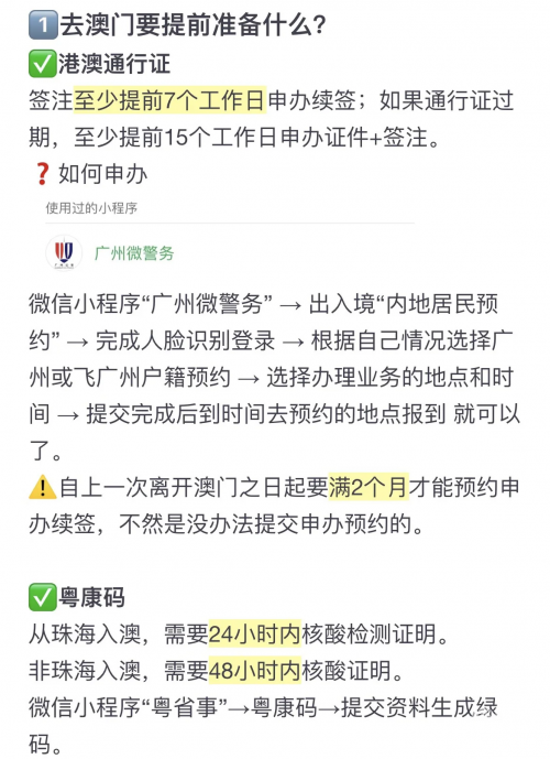 新澳门历史所有记录大全-第2张图片