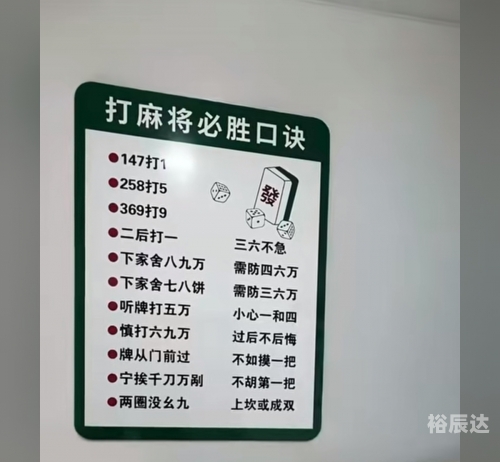 今日打麻将必赢方位攻略