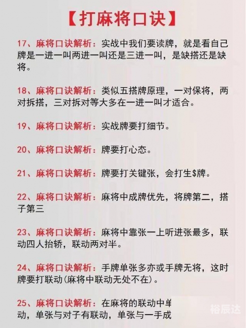 今日打麻将必赢方位攻略-第2张图片