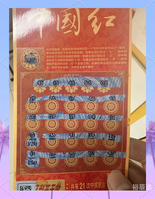 55125中国彩55125中国彩，绚丽多彩的魅力-第2张图片