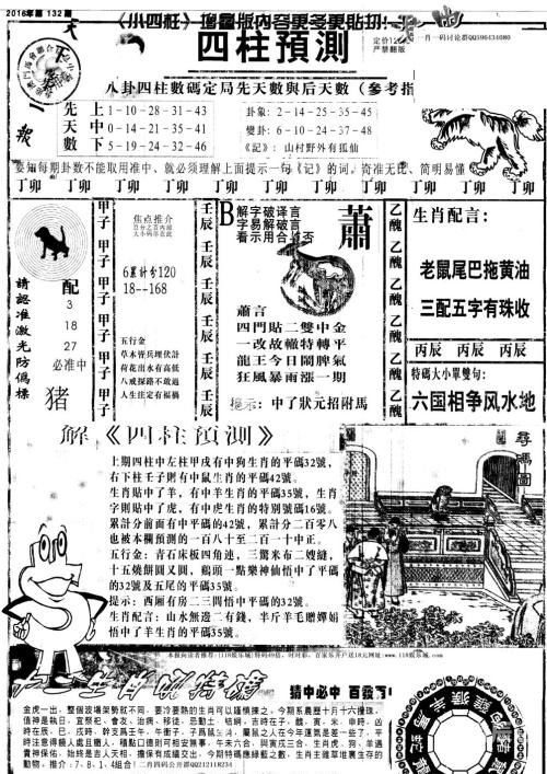 关于2024澳彩开奖记录查询表的详细文章-第3张图片