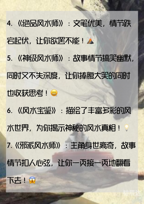 都市极品风水师-第2张图片