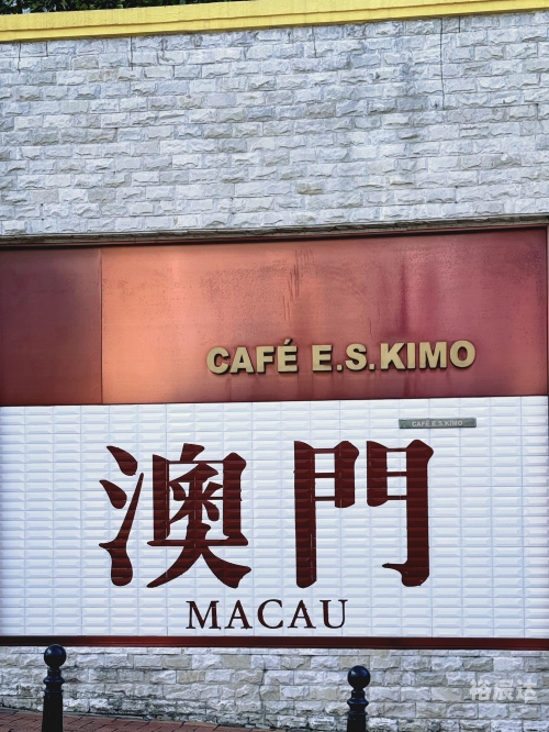 新澳门免费资料大全新牌门，引领澳门新篇章