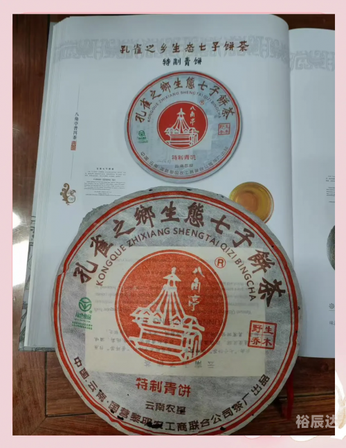 福州茶叶，品味独特，历史悠久-第2张图片