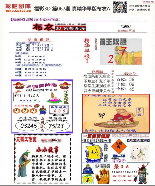 布衣天下图库1234 今天天中网布衣天下图库，探索古代文化与现代收藏的融合-第2张图片