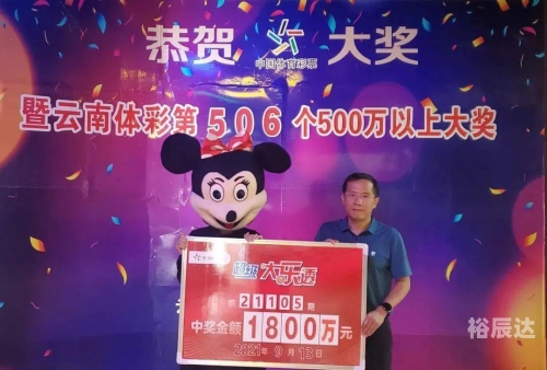云南快乐十分开奖今日体验