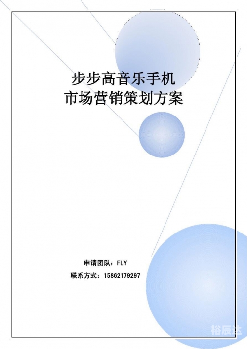 步步高手机铃声下载mp3步步高手机铃声下载攻略-第3张图片