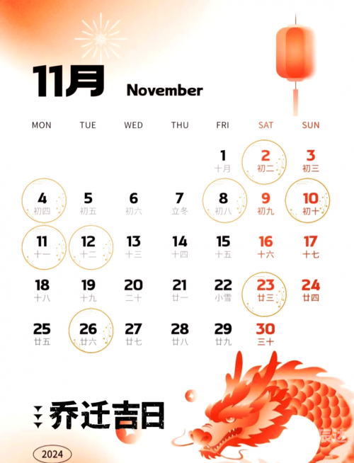 六月份最好吉日是哪天搬家的六月份最好吉日是哪天-第2张图片