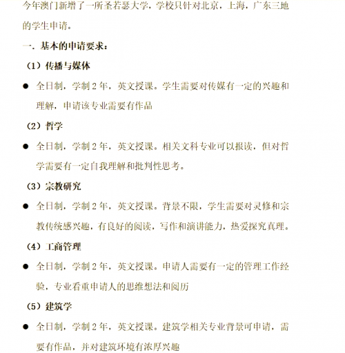2023澳门资料大全纯净版2023澳门资料大全-第3张图片