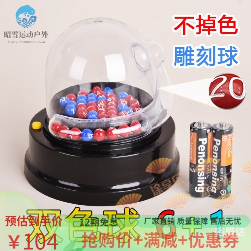 双色球摇奖机双色球摇奖机，神秘与乐趣的交织-第2张图片