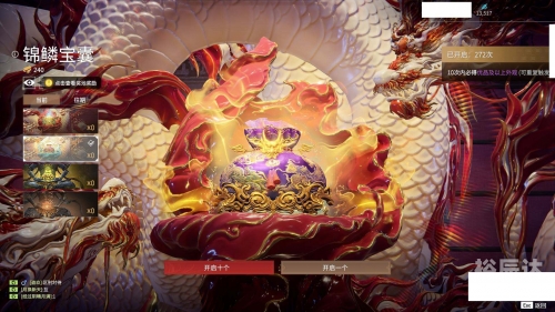 神武新坐骑神武新坐骑，荣耀与未来的象征-第1张图片