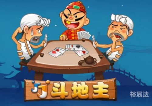 斗地主国家认证，游戏合法化的新篇章-第1张图片