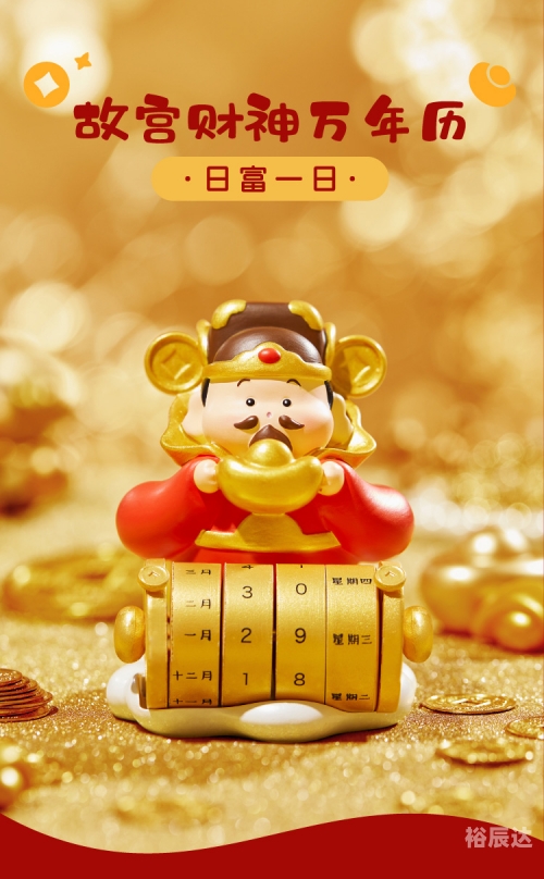 财神爷生日是哪一天2023-第2张图片