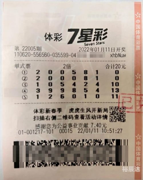 七星彩今天的开奖号七星彩今日开奖号揭晓