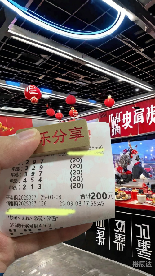 福彩开奖直播现场直播福彩开奖直播，揭秘幸运时刻-第3张图片