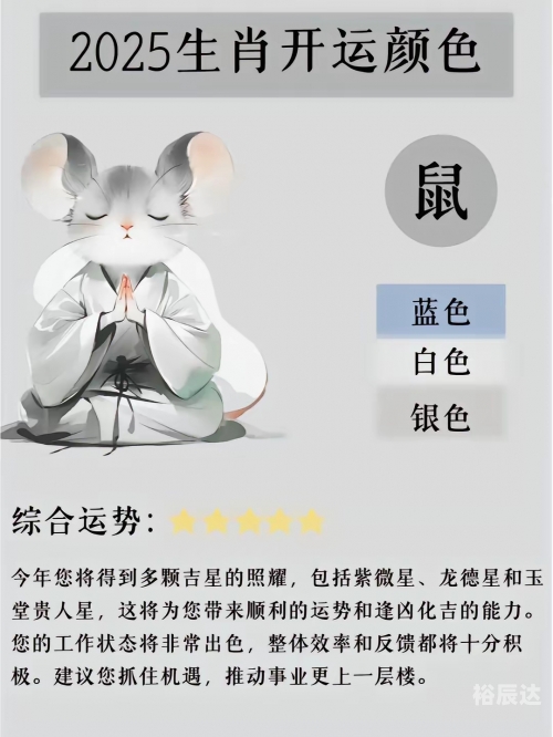 2020生肖号码波色表图揭秘-第2张图片