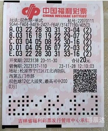 彩票彩经网大全双色球预测彩票彩经网大全-第2张图片