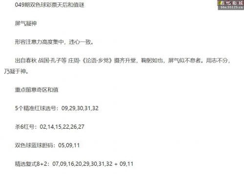 双色球字谜图谜双色球字谜图谜探索-第2张图片