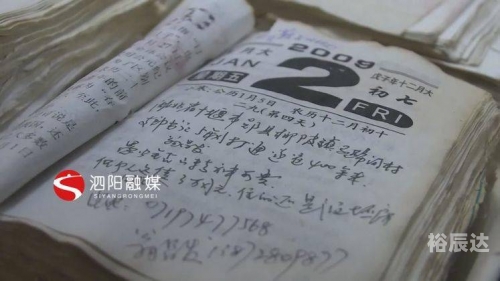 2009日历，回顾与展望