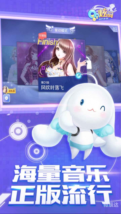 炫舞2叫什么炫舞2公测时间揭秘-第2张图片