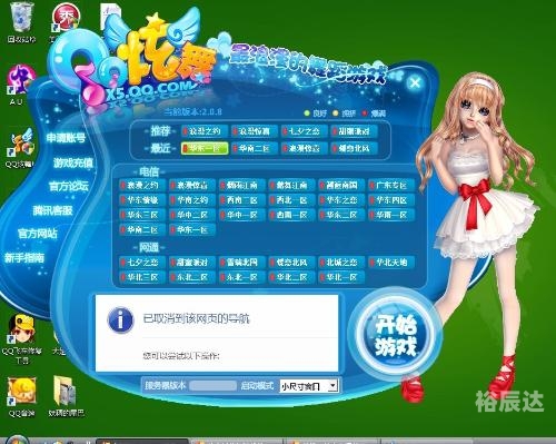 炫舞2叫什么炫舞2公测时间揭秘-第3张图片