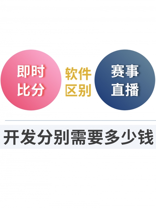 球探网比分即时比分足球比分数据球探网，即时比分与足球数据的完美结合-第3张图片