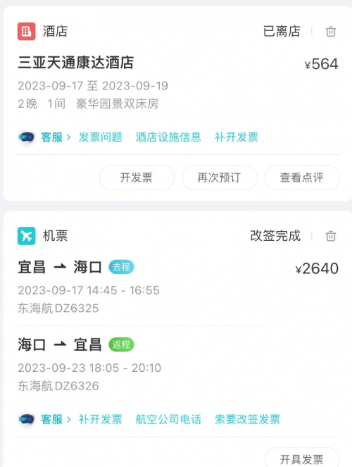 海南万宁离三亚多远海南万宁旅游攻略