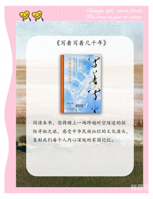 八马骏图，中华文化的瑰宝