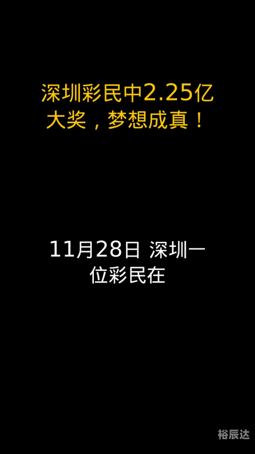 彩民465元中1.24亿大奖尚未现身彩民465元中1.24亿，奇迹背后的故事
