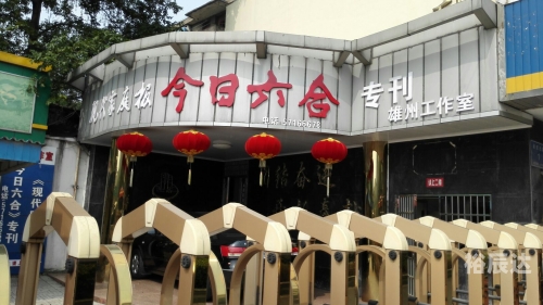 黄大仙救世报图黄大仙救世报图，信仰与救赎的象征-第2张图片