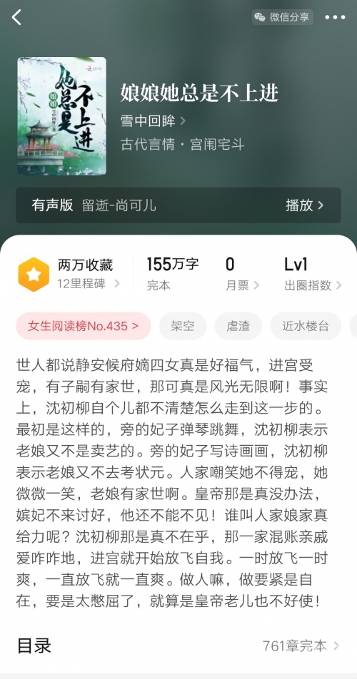 爱上公主的小说爱上主公，游戏中的情感之旅