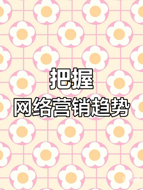 彩搜网彩搜网，引领网络营销新篇章