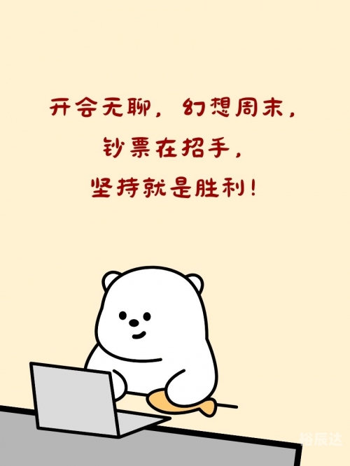 快乐赚钱的句子快乐赚，开启财富之旅-第2张图片