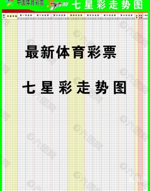 七星彩论坛图规七星彩论坛图规-第2张图片