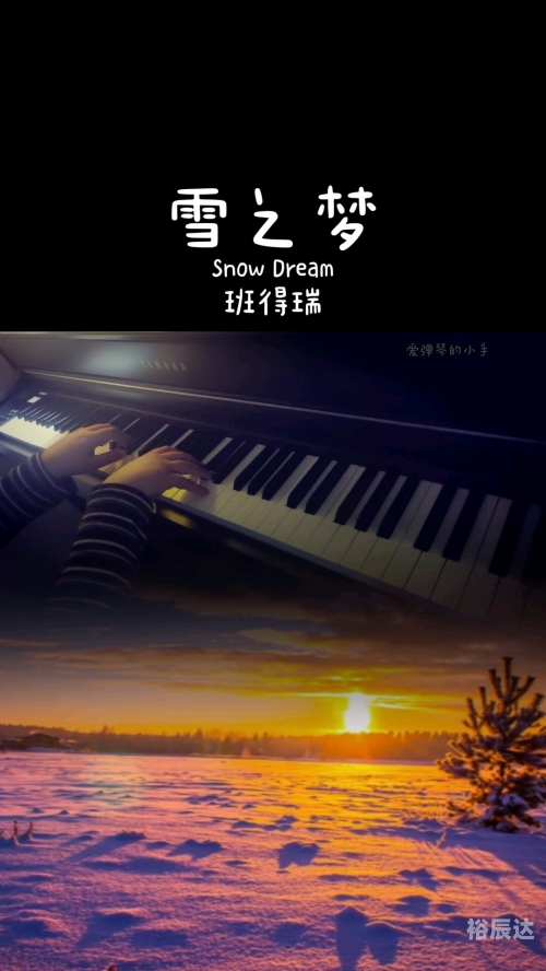 哆啦咪子，神秘的音符世界