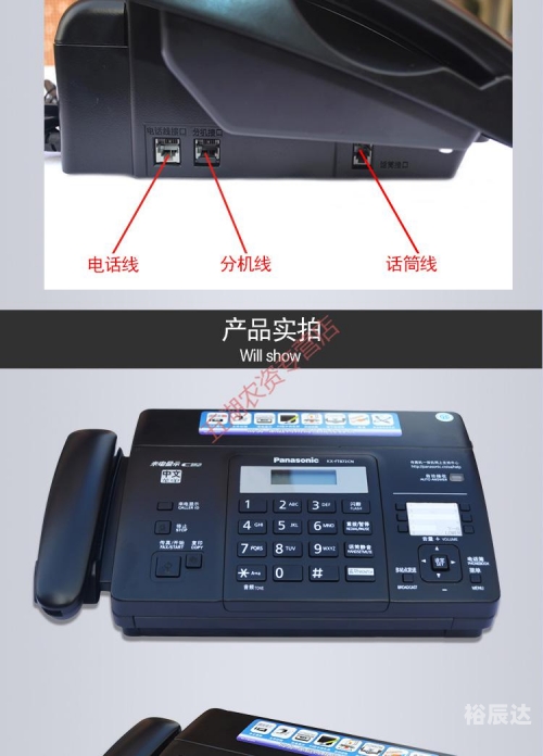 传真号码格式传真号码格式