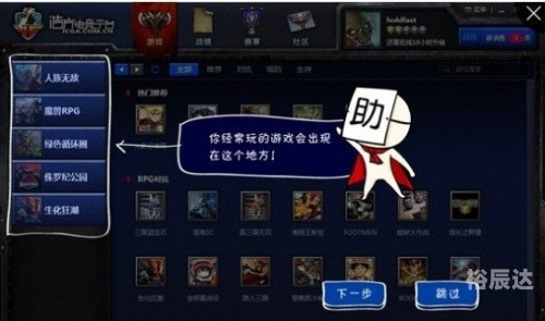 浩方对战平台官方网站介绍-第1张图片