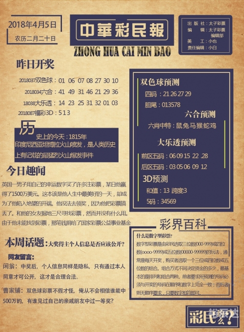 白小姐精准免费四肖2023年8月7日白小姐精准免费四肖-第2张图片