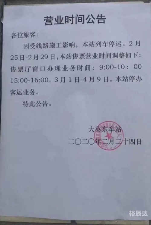 最新火车时刻查询最新火车时刻查询文章