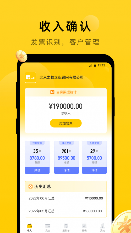 上海财税网下载中心，便捷财税服务的专业平台
