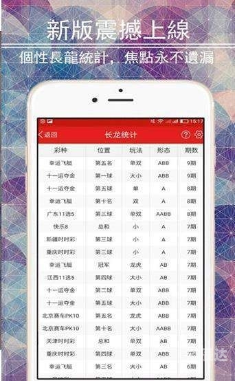 今晚494949最快开奖现场直播