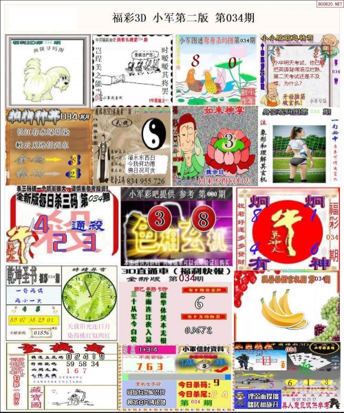 红五3D图库大全